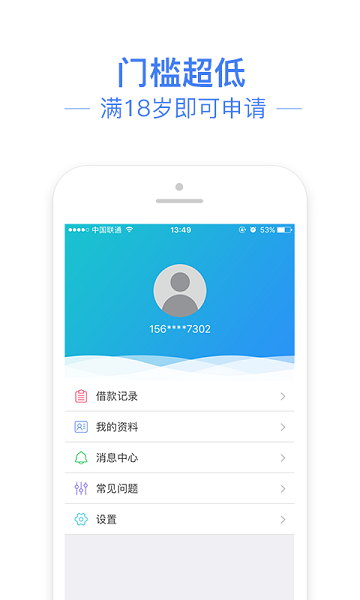 信金管家最新版本下载安装官网  v1.0图3