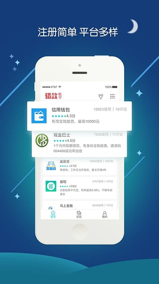 悟空借钱app官方下载  v1.0图1