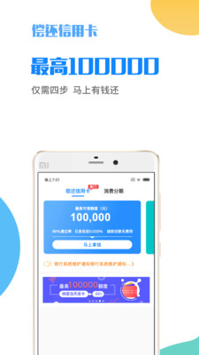 微享加借你用贷款app下载安装
