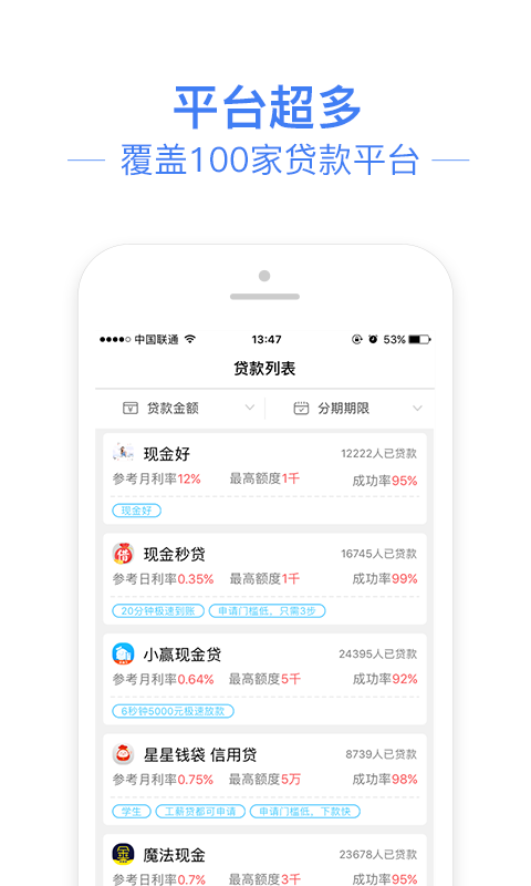 信金管家最新版本下载安卓手机安装  v1.0图2