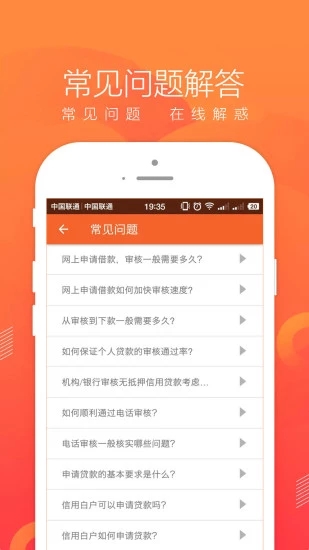 即刻管家借款app下载官网苹果