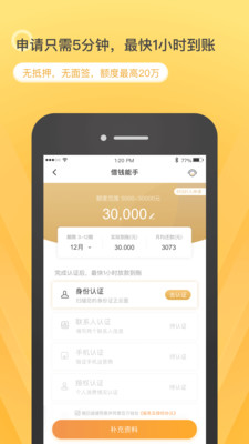 众家周转安卓版  v1.0图1