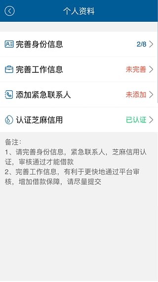 速借钱最新版
