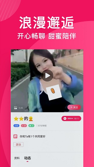 缘享交友聊天最新版本下载安卓手机  v1.5.174图3