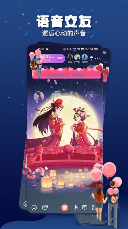 乐多语音app下载安装苹果手机  v1.1.9图3
