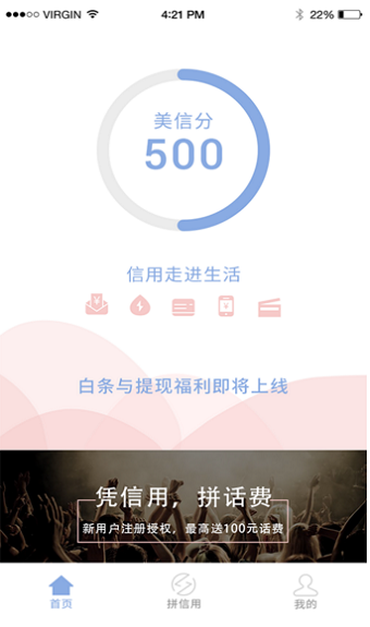 美信生活安卓版官网下载安装苹果手机  v1.1.2图1