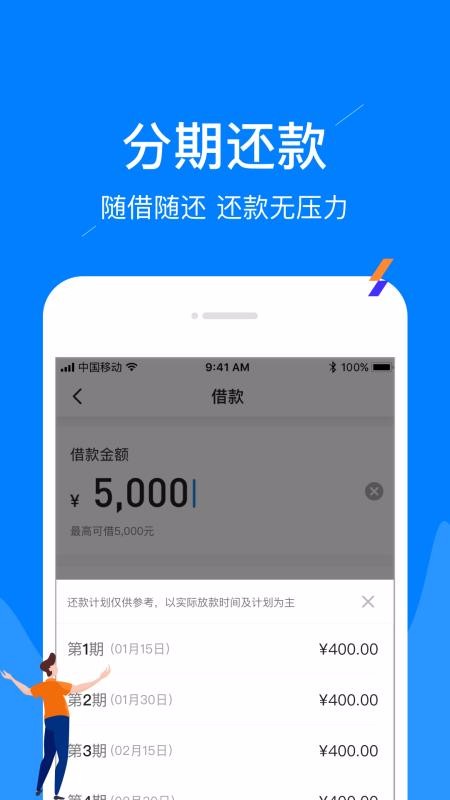 凤凰贷app  v1.5.8图3