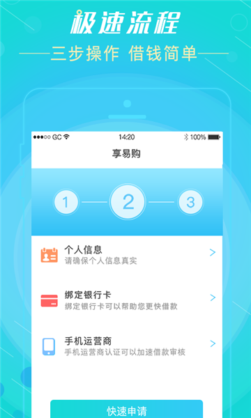 好享易购app下载安装官网苹果版手机