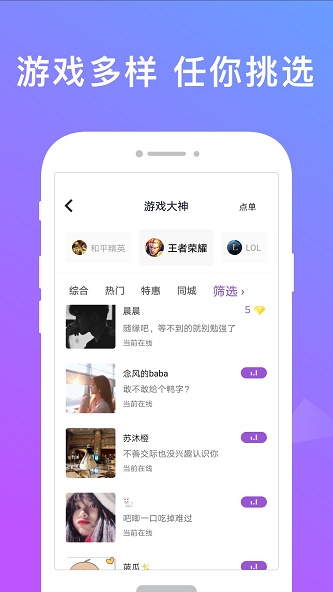 无双队友下载破解版安装最新版  v1.0.1.6图1