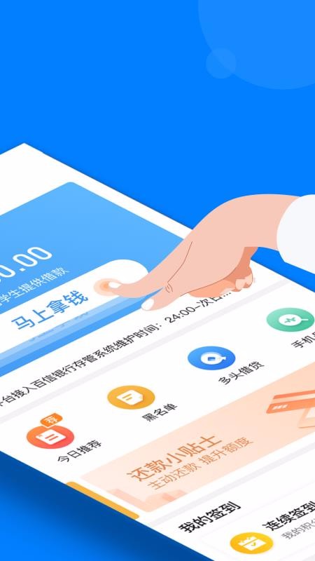 凤凰贷app