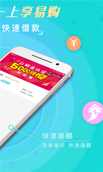 好享易购app下载安装最新版本官网苹果12  v1.0图2