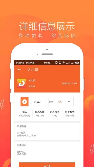 即刻管家借款app下载官网苹果  v1.0图3