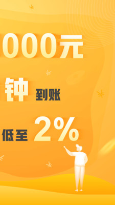 众家周转安卓版