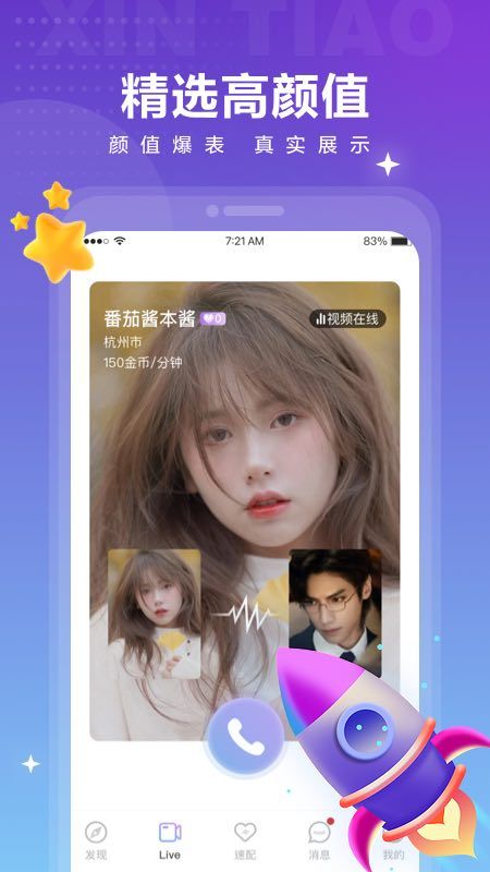觅爱免费安卓版下载安装  v1.0.4图5