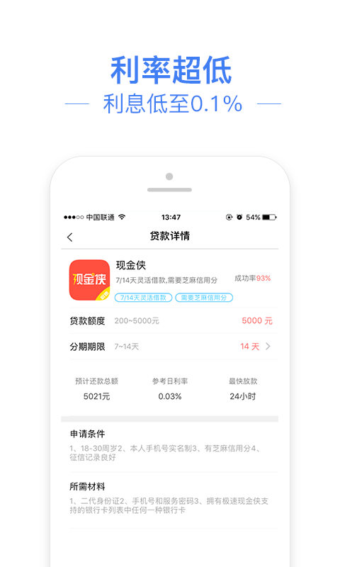 信金管家最新版本下载安卓手机安装