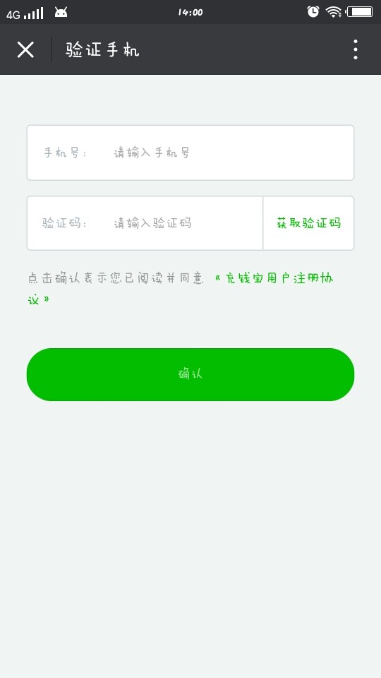 充钱宝免费版下载安装
