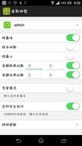 红包尾数控制器下载苹果