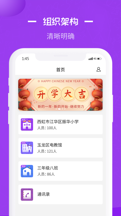 长水教育云平台登录入口官网  v1.0.0图2