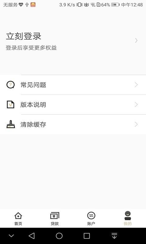 泸贝尔app  v2.0图2