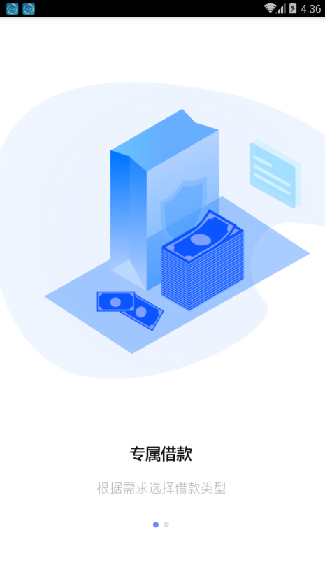阳光秒贷最新版下载安装  v1.0.5图1