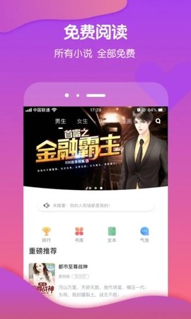 酷匠阅读  v3.9.14图2