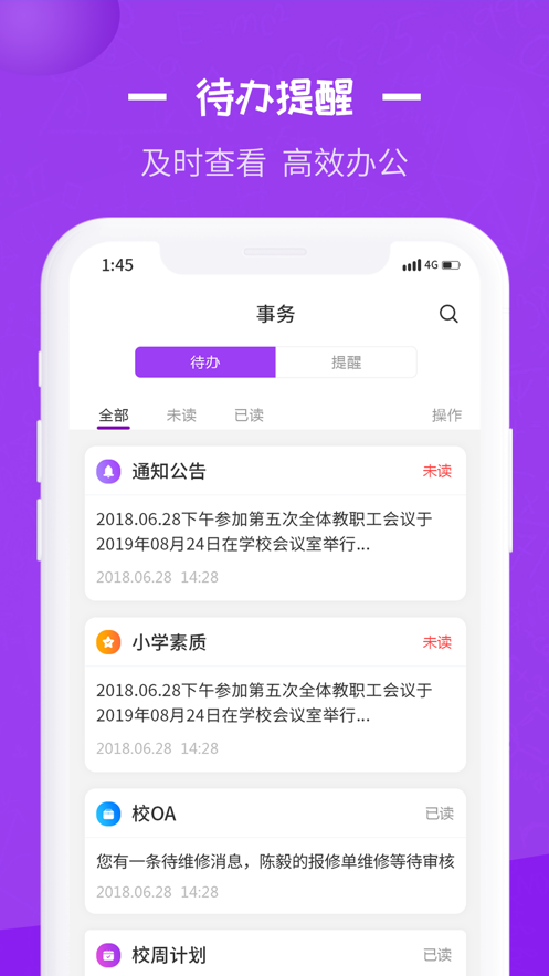 长水教育云手机版