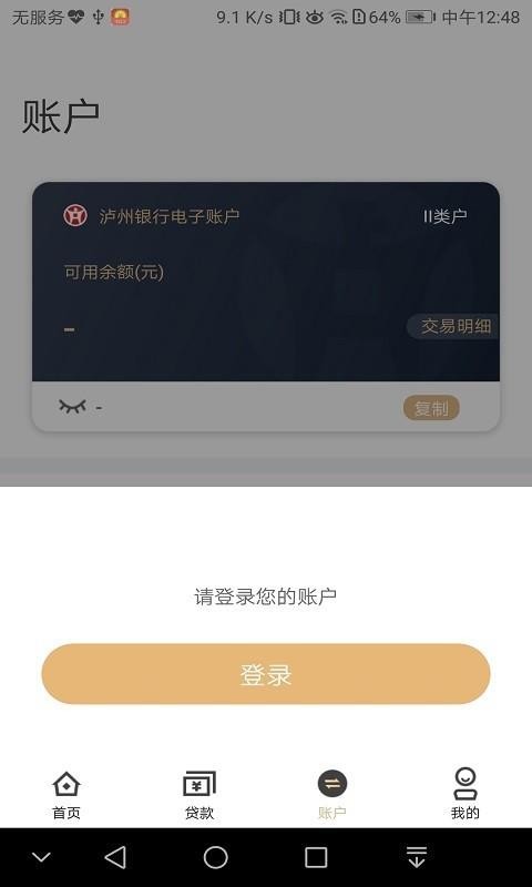 泸贝尔app  v2.0图3