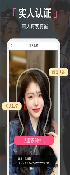 喜堂相亲最新版  v2.0图2