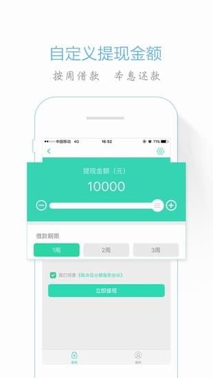 取点app  v1.5.3图4