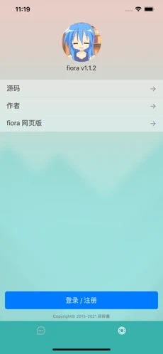 fiora聊天室最新版