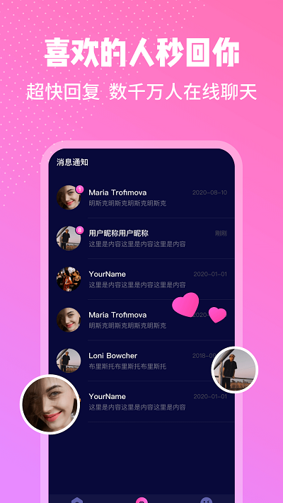 邻座社交最新版下载安装  v1.0图2