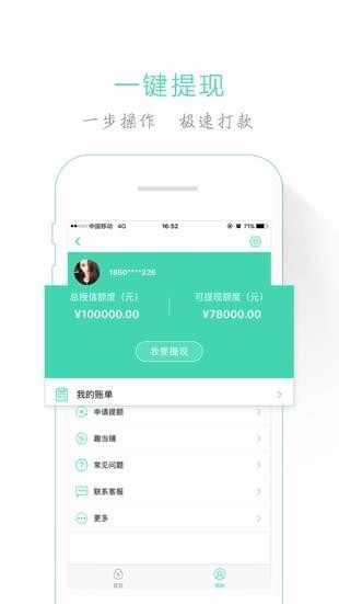 取点app