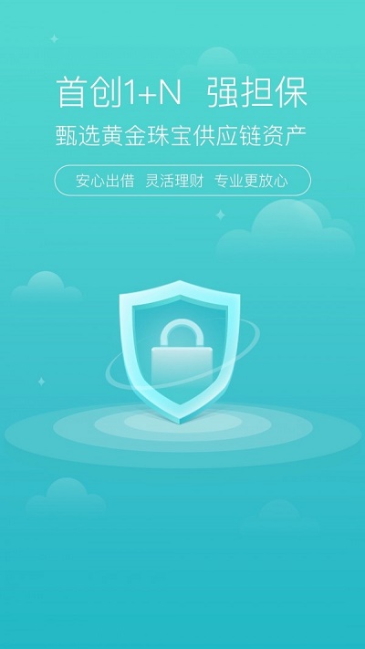 滚雪球网贷app下载安卓  v1.6.2图2