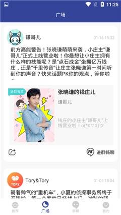 稀饭动漫官方版安卓版