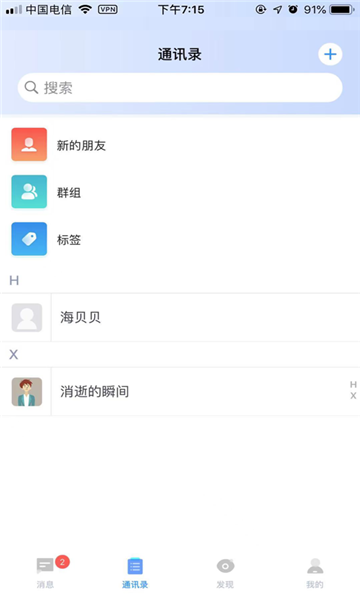 titalk国际版下载  v1.0.0图2