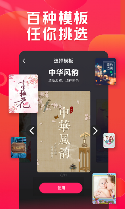 小年糕制作相册最新版本下载免费