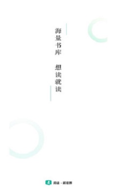 请看书app下载安装苹果版本