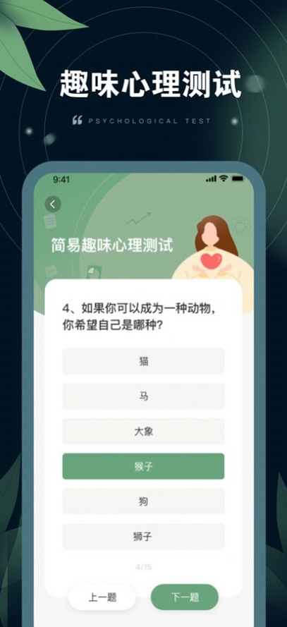 小螺树洞倾诉安卓版