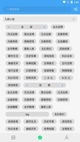 白菜追书2024  v1.0图1