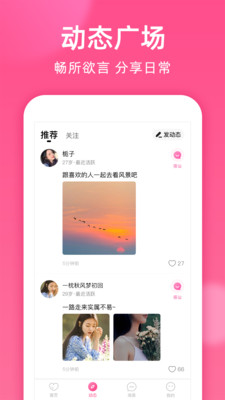 本地密聊软件最新版下载安卓版  v1.8.2图2