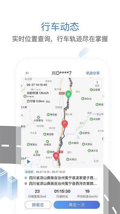 车载大卡8.0  v8.0图2