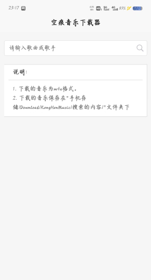 khmd音乐免费版  v2.0.4图2