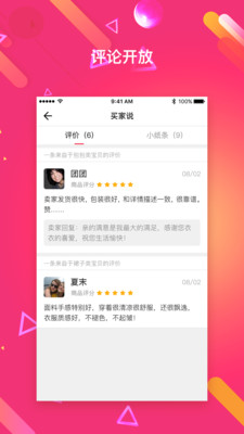 恋物阁免费版下载安装最新版苹果12.1.2.3  v2.0.2图2