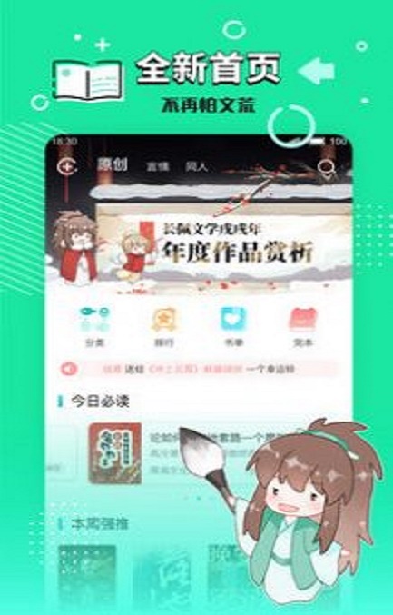 小强文学网大白兔  v1.3.16图1