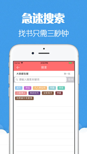猫声有声小说最新版本下载安装  v6.0.3图4