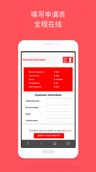 捷信福贷手机版下载官网app  v1.5图3