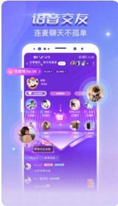 恋爱吧聊天交友软件免费版下载安装苹果  v2.36.0图1