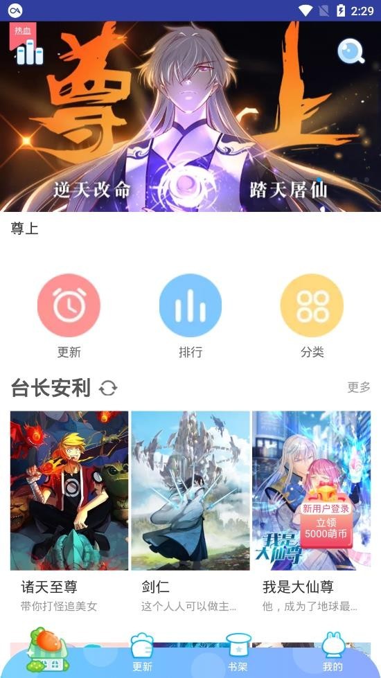蜜柚漫画免费韩漫手机版在线观看下载安装