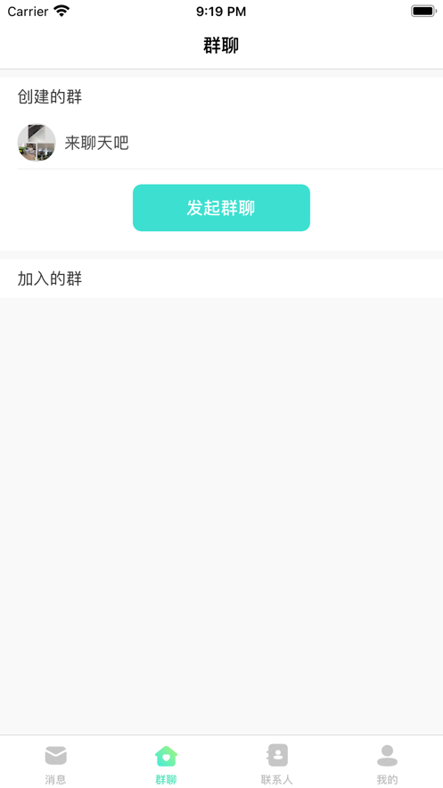 悠悠互联安卓版下载安装  v1.0.0图2