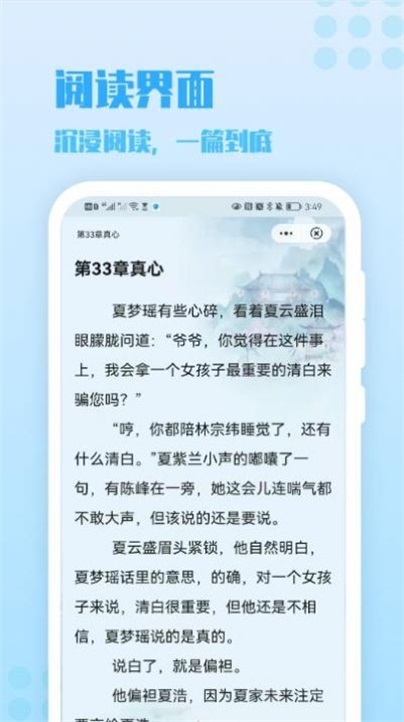 炎豹小说最新版免费阅读无弹窗全文下载